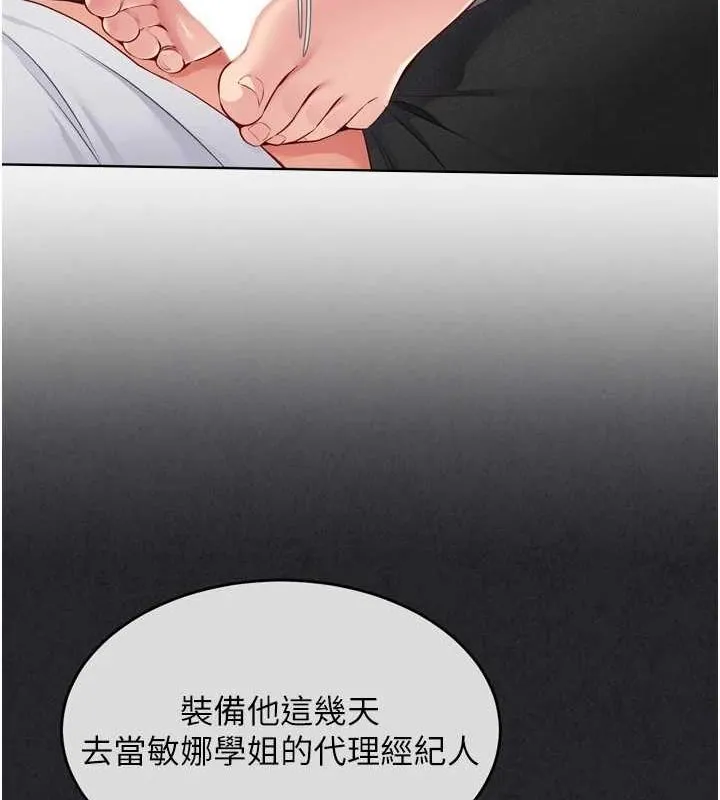 第40话-横刀夺爱的感觉 81